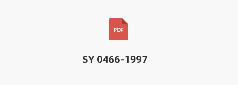 SY 0466-1997